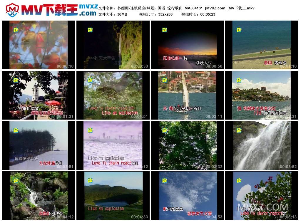 林姗姗-连锁反应(风景)_国语_流行歌曲_MA304181